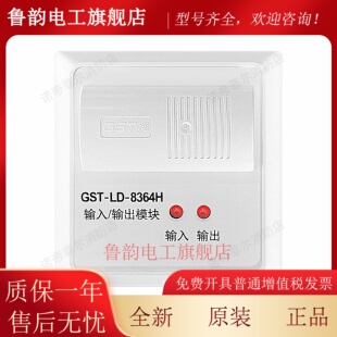 海湾输入输出模块GST-LD-8364H消防卷帘门控制模块二线制