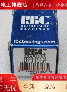 *现货销售*全新RBC轴承 DPP8FS464 现货DPP8 FS464