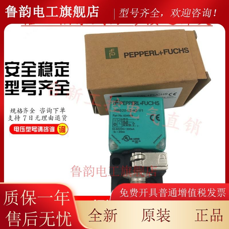 原装正品倍加福接近开关NBN40-U1-E2/E0 20-U1-A2 NBN30-U1/Z0/Z2