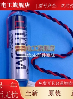 全新原装 ER6VC131 3.6V锂电池 适用安川机械手电池