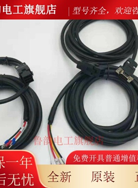 伺服电机B2 A2 AB系列编码器连接线ASD-B2EN0003/5动力电源线