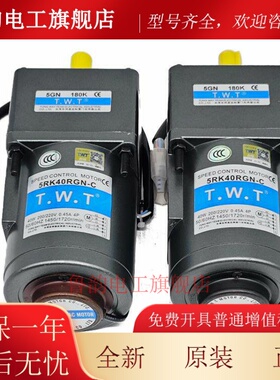TWT调速电机5RK40RGN-C/5GN 3 5 610 20 30 50 75 120 150 180K