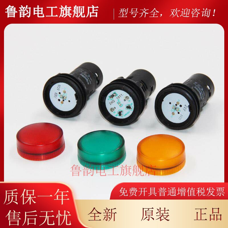 施耐德指示灯XB2BVB XB2BVQ XB2BVM3LC 4LC 5LC 1LC 6LC信号灯LED