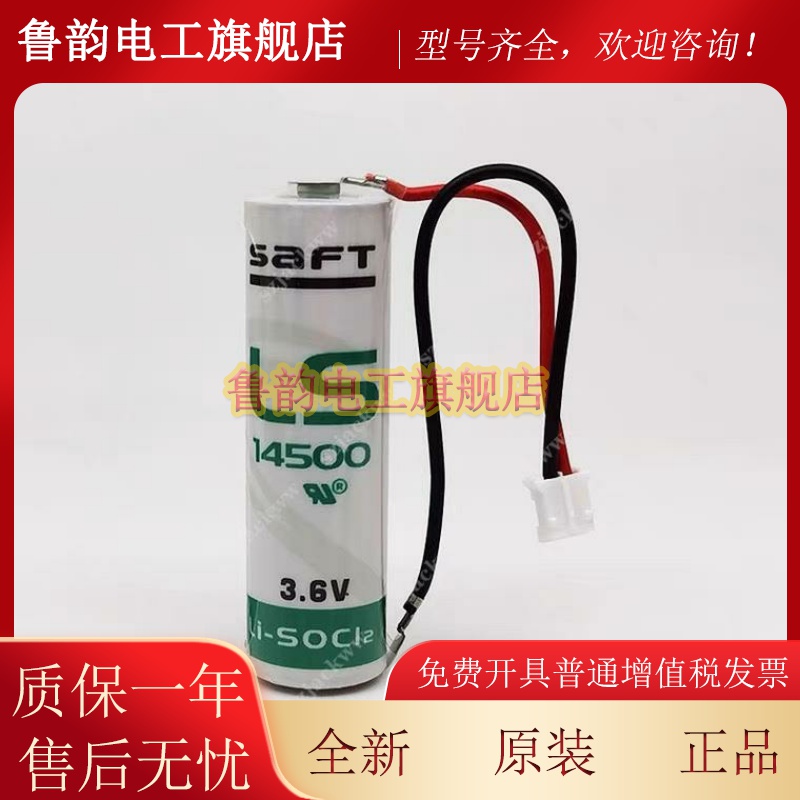 台达广数模块控伺服驱动编码器绝SAFT原装对值LS14500 3.6V锂电池
