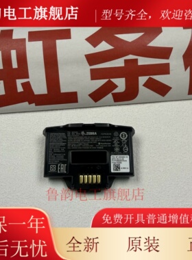 全新原装斑马BT-000446B条码扫瞄器电池BTRY-WS5X-13NA-01电池