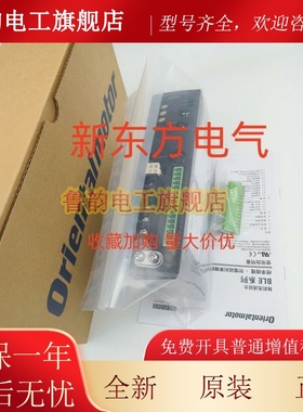 原装正品东方驱动器BLED3S*BLED3A*BLHM015K-20*BLHM015K-15*