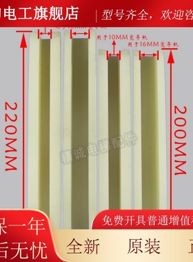 电梯靴衬配件 梯导靴主靴衬 轿厢轨靴衬2000*10货/16 22AVY0*1/16