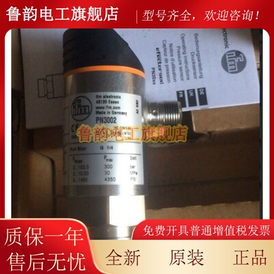 PN3004 / PN3094/PN3129/PN3594带显示屏的压力传感器 德国易福门