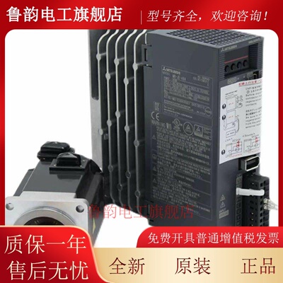 三菱伺服驱动器MR-JE-10C/20C/40C/70C/100C/200C/300C原装现货