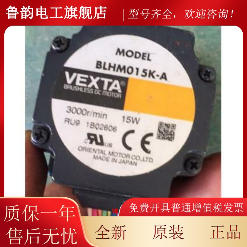 东方VEXTA马达AXHM450K-GFH BLHM015K-A BLHM230K-A BLHM230K-GFS