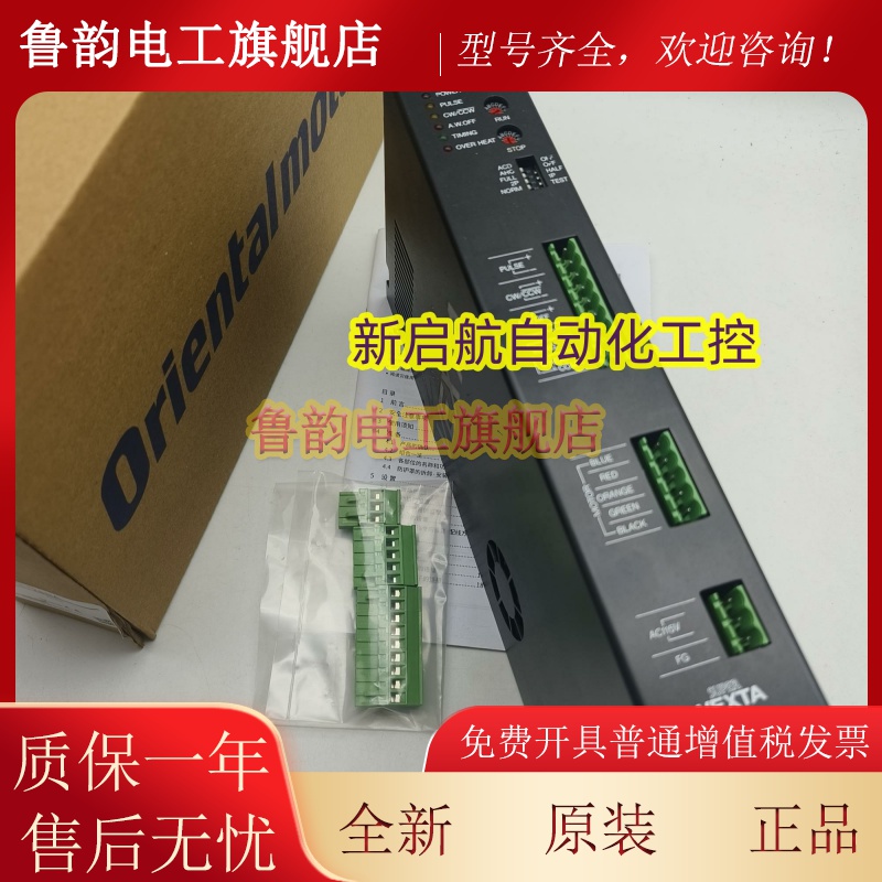 正品东方驱动器UDX5114 UDX5114N/NA UDX5128-A5 UDX5128N/NA