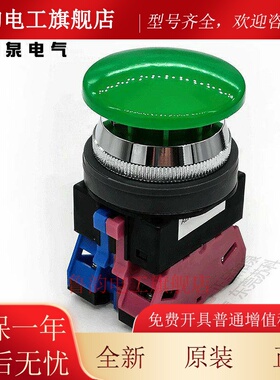 原装IDEC和泉30孔径蘑菇头按钮开关ABN311G ABN320G R Y S W 322