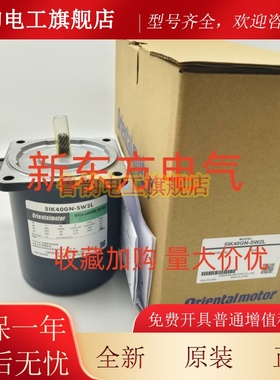 原装东方电机马达5IK90GE-UW2T2*5GE7.5S*5RK90GU-AWM*5GU18RA*