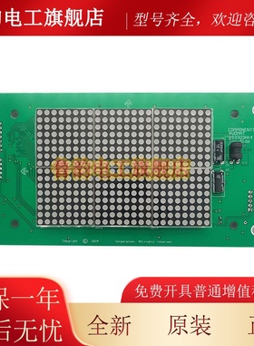 电梯轿厢显示板KM853300G01/11/853303H KM50017283适用于通力