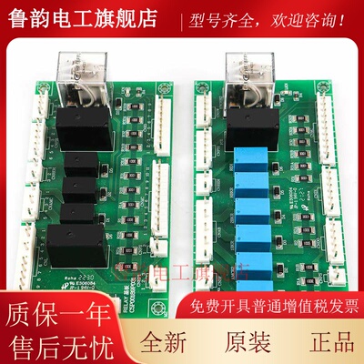适用东芝电梯继电器板R-RY-31/R-RY-21T/R-RY-22 基板RELAY 配件