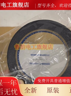 现货日新胶带NEM导电胶带7311蓝色7321红色双面碳导电胶带8mm*20