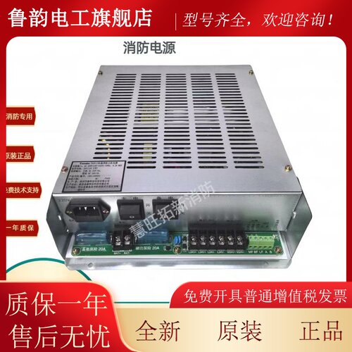 泰和安消防电源TD0806 TD0816 TD0808 TD0819 TD0820 TD0811正品