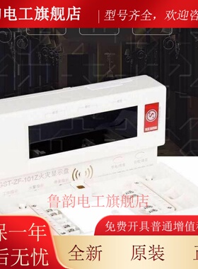 海湾楼层显示盘GSTZF-101Z总线编码型消防火灾报警显示500Z层显
