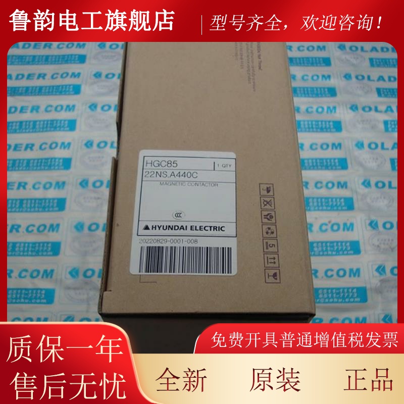 YUNDAHCI接触器HGC85 A220V/AC4LSE40/DC24V V韩国现代 替代HIMC8