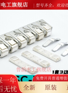 富士接触器触点SC-N5-N6-N7-N4P触头SC-E5-E6-E7 SC-N3 N2S N2 N1