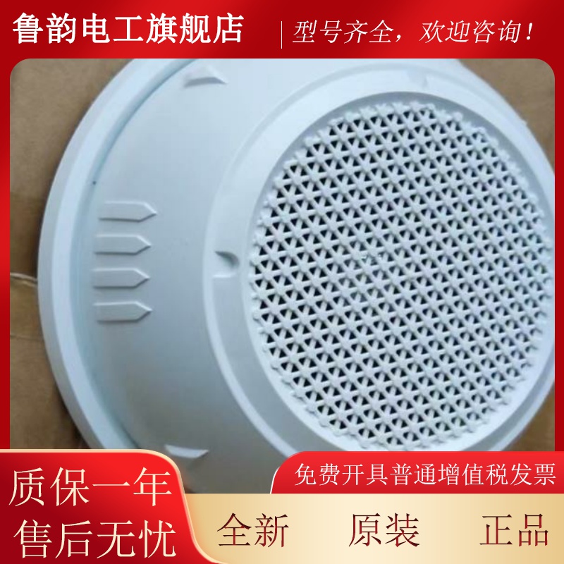 泰和安利达通用吸顶式扬声器吸顶喇叭消防YXX3-01吸顶3W音箱