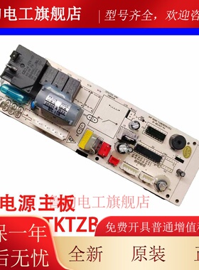 菱伴/纳奇 电梯空调主板面板接收器PX-DTKTZB遥控器LB-DTKT-c8zb