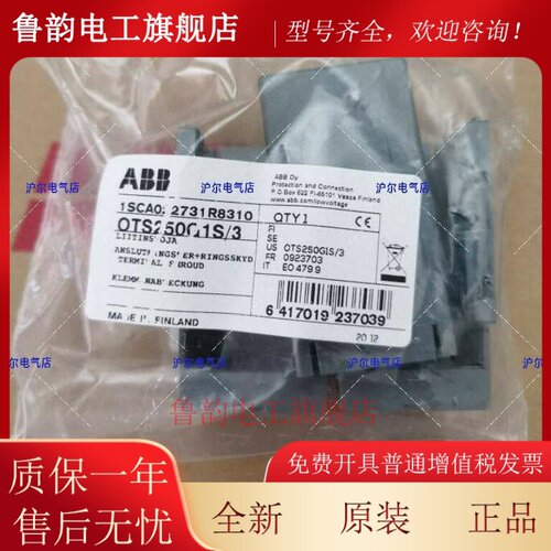 正品 ABB 端子盖 OTS250G1S/3/4 OTS400G1S/3/4 OTS800G1S/3/4
