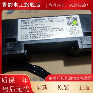 北大青鸟JBF62E-T1测温式电气火灾监控探测器青鸟消防JBF62E-T1