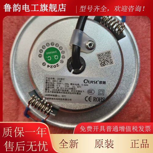 全新原厂 宁波欧朗筒灯408-C4W蒂森电梯轿厢LED筒灯408-C-4W