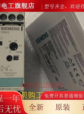 SIEMENS时间继电器3RP1540-1AN31 3RP1555-1AP30 3RP1505-2RW30