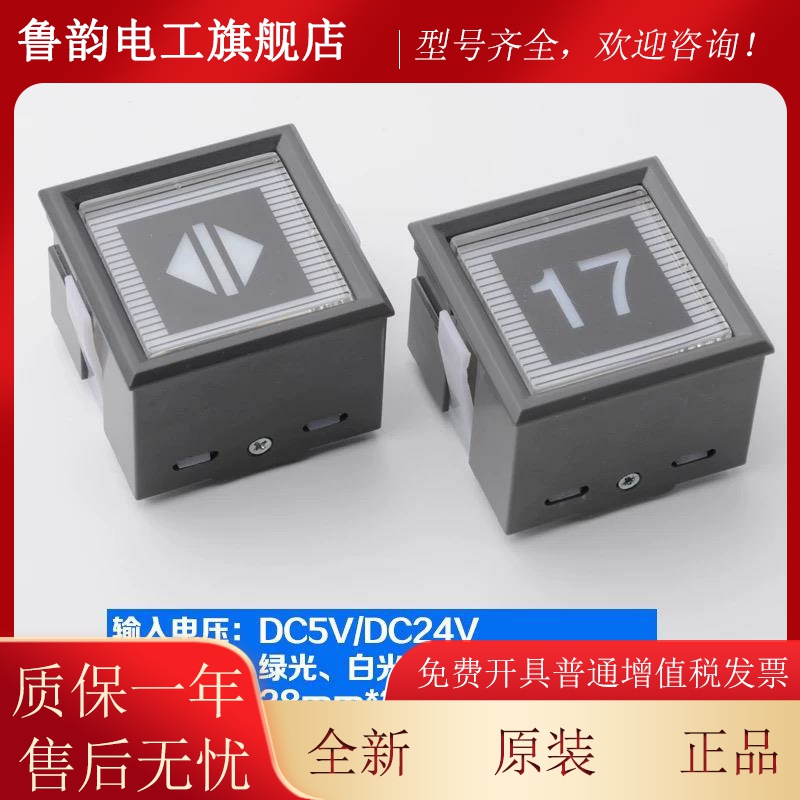 东芝电梯配件CS-41-GG按钮DC5V/CV330东芝按键24V原全新白光绿光