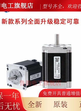 雷赛42/57/86步进电机42CM02/57CM13/60CM22X/86CM85双轴刹车马达