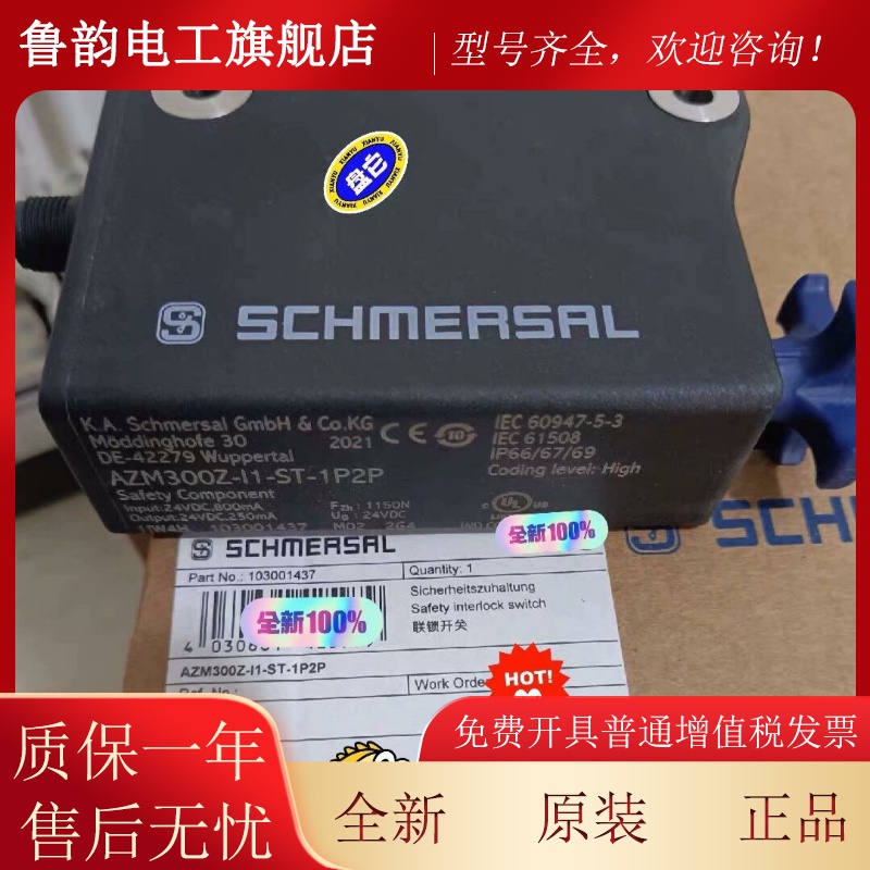 S0chmeral施迈赛 1000143s7安全联锁开关AZM30Z-YFVI1-3ST-1P2P