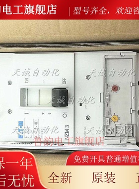 ETN伊顿穆勒塑壳断路器LZM3 NZM3-NZMN3 AE630 AE400 AE220