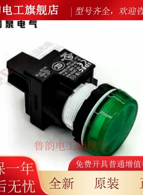 原装正品IDEC和泉指示灯绿色开关按钮YW1P-1EQ4G Y R W S 24V