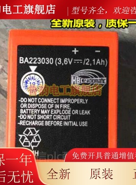 保原装三一中联徐工科尼行车泵车HBC遥控器电池BA223030/BA223000