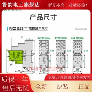 施耐德小型中间继电器底座RXZE2S114M分离式250V混合型111M 108M
