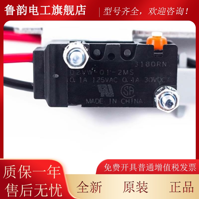 西子奥的斯电梯曳引机钢带制动器D2VW-01-2MS抱闸检测开关带支架