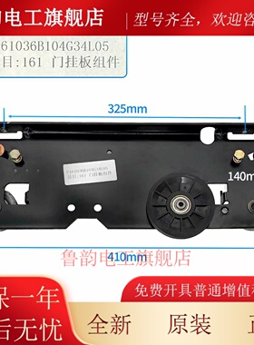 三菱电梯新款厅门挂板P161036B104G33L03 L05 07 09 G34G04G44L05