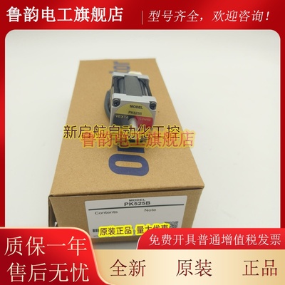 全新原装东方电机PK525A/B PK543/544/545/564/566/569NAW/NBW