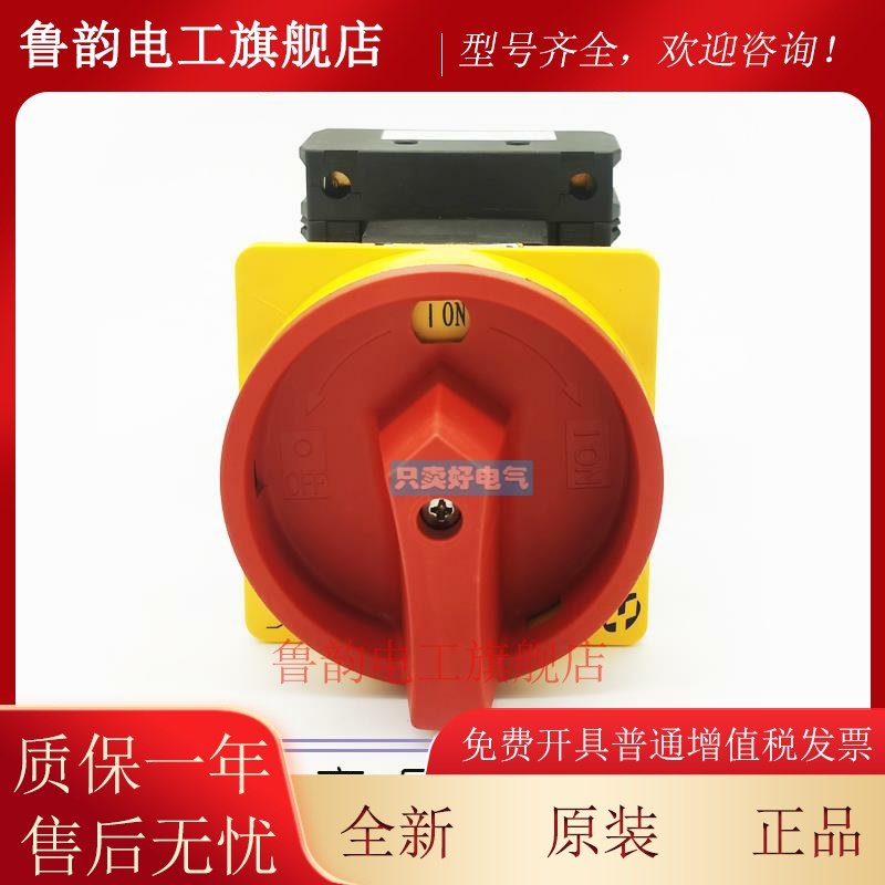 天逸TAYEE导轨安装通断开关LW42B2/25/32/63/100MT可调型万转凸轮