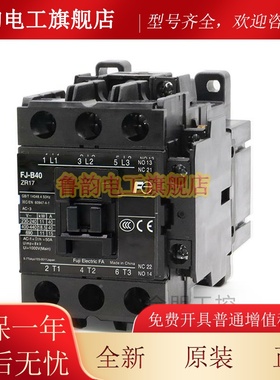 Fe原装Fuji富士4OQC0A交流接开触器110V C22V电梯专用0FJA-B40常