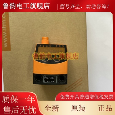 PQ7834 PQ7809气动压力传感器 德国易福门IFM 假一罚十 询价为准