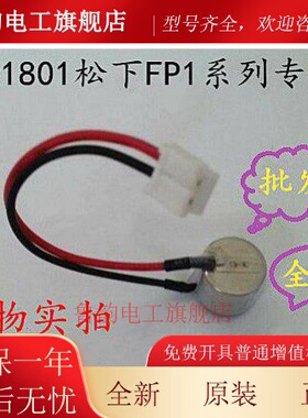 松下PLC FP1C72 FP1C56 C40 专用锂电池AFP1801 CR-1/3N 3V电池