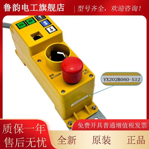 适用于三菱电梯轿顶检修盒组件YX202B060-S11/-S12/-S13/全新原装