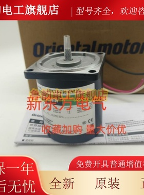 正品东方电机马达4IK25GN-UW2T2*4GN30K*USM590-502W*5GU7.5KB*