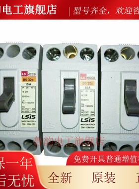 原装Ls电气断路器空气开关Bs32C Abe53B/103B/203B/403B