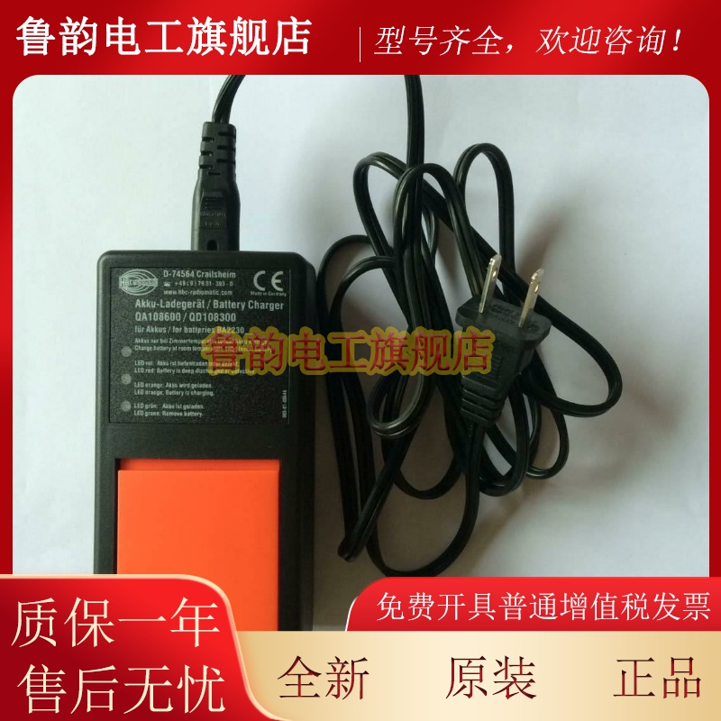 德国HBC电池BA223030充电器QA108600/QD108300 顺丰包邮 D-74564
