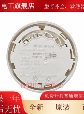 北大青鸟烟感JBF5100A/4101火灾探测器温感4111手报声光模块4142