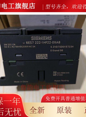 西门子PLC6ES7222-1HF22-1BF22-0XA8/A0正品EM222CN模块s7200全新